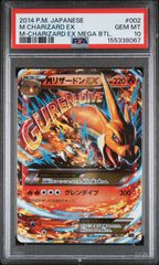 PSA10】MリザードンEX 011/072 XY20th スターターパック - メルカリ