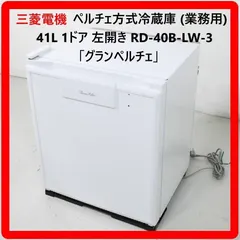 2026年最新】三菱 冷蔵庫 2018の人気アイテム - メルカリ