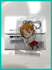 文スト 文豪ストレイドッグス アニメイトカフェ キッチンカー 限定 アクリルキーホルダー 【 谷崎 潤一郎 】(単品)　新品未使用 未開封 １個  アクキー animate cafeのサムネイル
