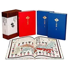 2026年最新】日本の名字・家紋大事典の人気アイテム - メルカリ
