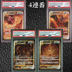 ポケモンカード 四神 UR PSA10 V STARユニバース - メルカリ