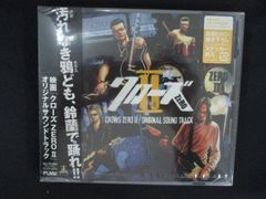 2401 미개봉 CD 클로즈 ZERO II 오리지널 사운드 트랙 * 이유 유