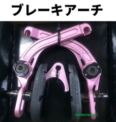 Arestic BMX クランクセット 付属品あり - メルカリ