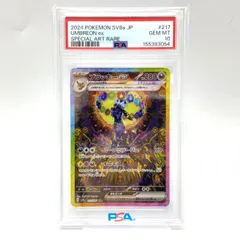 2026年最新】テラスタルフェスex ブラッキー sar psa10の人気アイテム