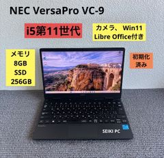 NEC VersaPro VC-9 i5-1130G7 8GB SSD256GB - メルカリ