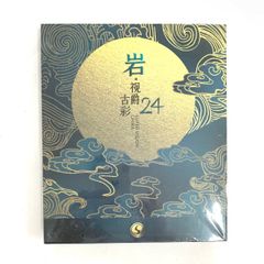 岩絵具 スーパービジョン 48色 - メルカリ