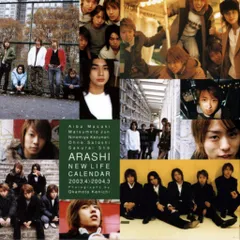 嵐 03-04年 カレンダー （箱入/ステッカー付き）