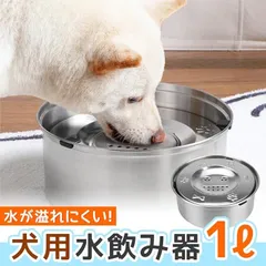 ワンチャン 犬 水飲み 器のサムネイル