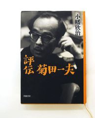 神代秘史資料集成 人之巻 事件編 1985年 - メルカリ