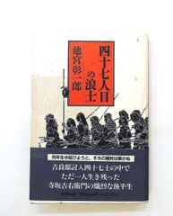 神代秘史資料集成 人之巻 神代秘史資料集成 人之巻 - メルカリ