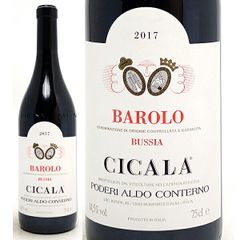 GAJA DAGROMIS BAROLO 2014 赤ワイン - メルカリ