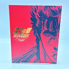 北斗の拳 40周年 大原画展 公式図録 - メルカリ