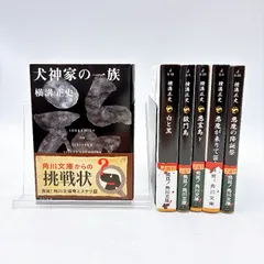 2026年最新】横溝正史の人気アイテム - メルカリ