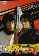 2026年最新】特命係長只野仁 dvdの人気アイテム - メルカリ