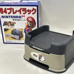 [浜館39-945] 64プレイラックNINTENDO64 専用ラック [中古品]のサムネイル
