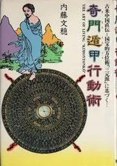 2026年最新】内藤文穏の人気アイテム - メルカリ