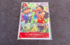 ワンピースカード　エース＆サボ＆ルフィ【SR】{OP13-007}　受け継がれる意志