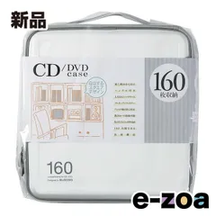 ELECOM  エレコム DVD CDケース セミハード ファスナー付 160枚収納 ホワイト CCD-H160WH (2350868)のサムネイル