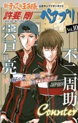 2026年最新】ペアプリ 全巻の人気アイテム - メルカリ