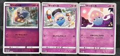 ポケモンカードマーイーカまとめ売り