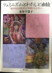 2026年最新】女性の油絵の人気アイテム - メルカリ