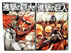 【中古】 進撃の巨人 コミック 1-31巻セット