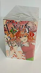 【中古】 五等分の花嫁 コミック 全14巻セット