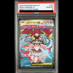ポケモンカード メガディアンシーex MA psa10 - メルカリ