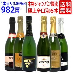 エノテカ 厳選 スパークリングワイン セット 750ml×9本 （3種×3本
