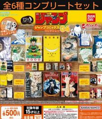 か*に様 まちぼうけ　春秋戦国大戦キングダム 春秋戦国大戦 キングダム まちぼうけ 全4種コンプリートセット ガチャ