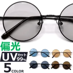 偏光サングラス 釣り スポーツ ドライブ 運転用 超軽量20g サングラス 伊達メガネ メンズ レディース UVカット ボストン ラウンド 丸メガネ ライトカラーレンズ 薄い色 全5色のサムネイル