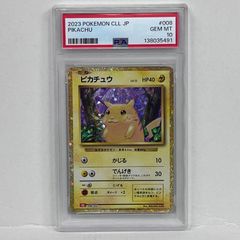 PSA10 ピカチュウ CLL 008/032 Classic クラシック - メルカリ