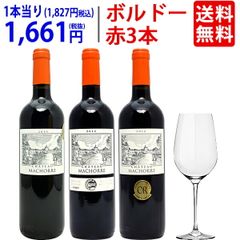 ヴィネクシオ AOCマルゴー赤ワイン3本セット - メルカリ