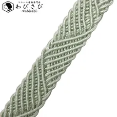 和装小物 帯締め 正絹 夏物 白緑色 C-6135
