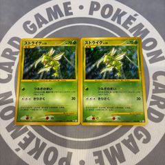 ストライク CL ポケモンカードClassic CLF 006/032 2枚 - メルカリ