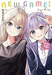 [중고] NEW GAME! 만화 1-12 권 세트