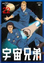 2026年最新】宇宙兄弟 dvd レンタルの人気アイテム - メルカリ