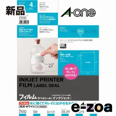 A-one  エーワン ラベルシール インクジェット 水に強い再剥離 ノーカット Q29282 (2448170)