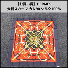 エルメス HERMES スカーフ ストール 剣柄 90×86（cm）S390 - メルカリ