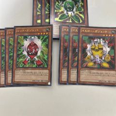 遊戯王 グリーンガジェット イエローガジェット レッドガジェット