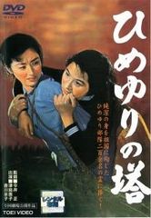 映画「ひめゆりの塔」ポスター2枚セット ひめゆりの塔 B2判映画ポスター 1995年 沢口靖子 後藤久美子 東宝