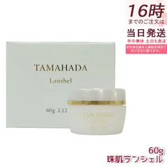 ソニャンド 珠肌 ランシェル 60g オールインワンジェル 美容 ジェル 化粧水 乳液 美容液 クリーム sognando エイジングケア ファーマフーズ 卵殻膜 ハリ 弾力のサムネイル