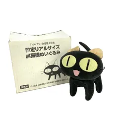 2026年最新】トライガン 黒猫の人気アイテム - メルカリ