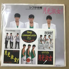 2026年最新】布川敏和の人気アイテム - メルカリ