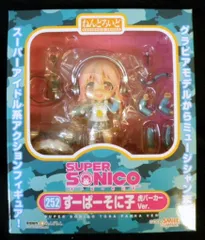 グッドスマイルカンパニー ねんどろいど ソニ子 虎パーカーver 252