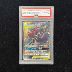 PSA10】ブラッキー＆ダークライGX S-TD 010/031 1枚 - メルカリ