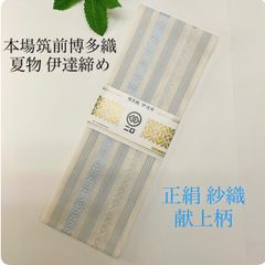 本場筑前博多織 ゆかた帯 紗織 4.3寸 - メルカリ