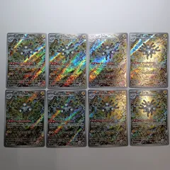 レアコイル（AR)【8枚セット】