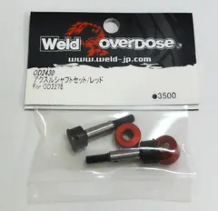 M[ネコ]0933 overdose オーバードーズ 「アクスルシャフトセット レッド For OD2278」 OD2430 レア 希少 未開封保管品のサムネイル