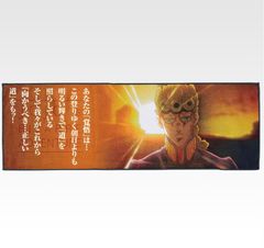 이치 반 쿠지 조조의 기묘한 모험 THE JOJO WORLD K상 타월 [조르노 조바나]